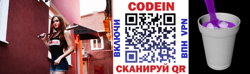omg ссылки  что такое наркотик  Новосиль  Codein напиток Lean (лин) 
