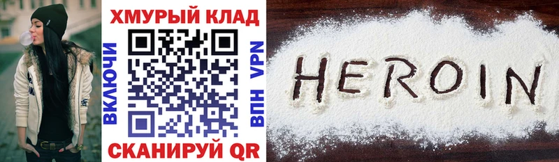 Героин гречка  Новосиль 
