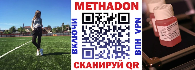 Метадон белоснежный  Новосиль 